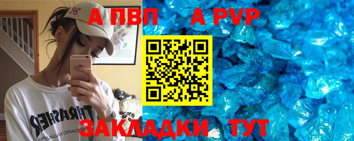 Alfa_PVP крисы CK Вятские Поляны