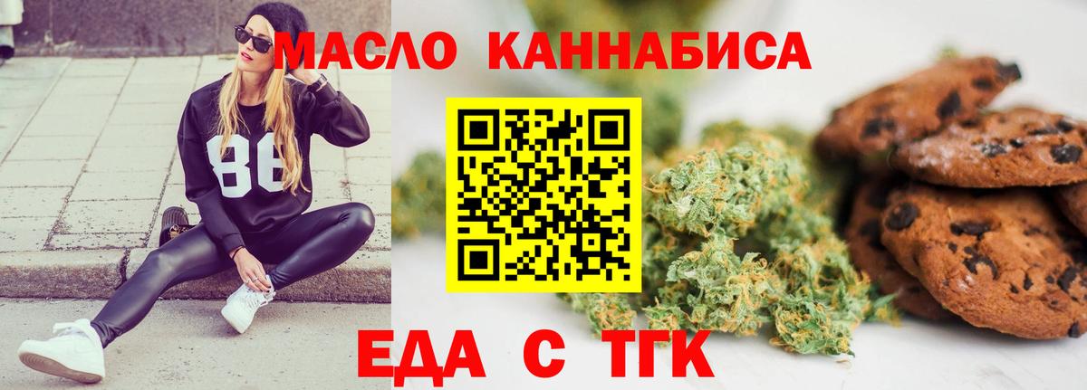 Cannafood конопля Вятские Поляны