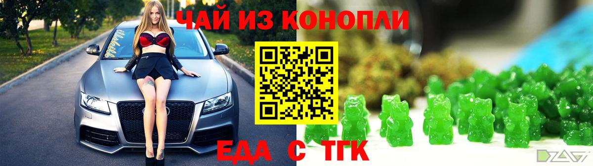 Вятские Поляны  Печенье с ТГК конопля  Вход с VPN 