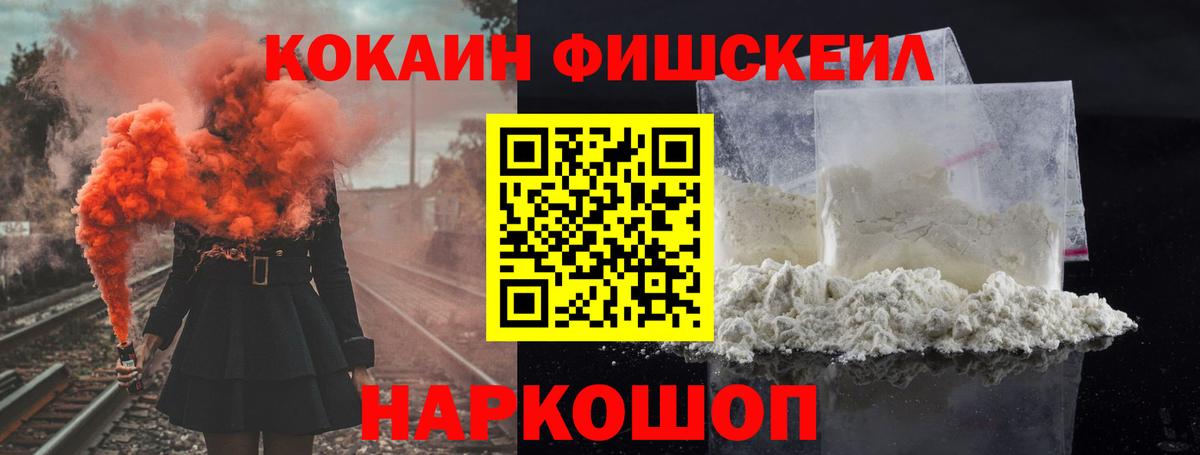Cocaine Эквадор Вятские Поляны