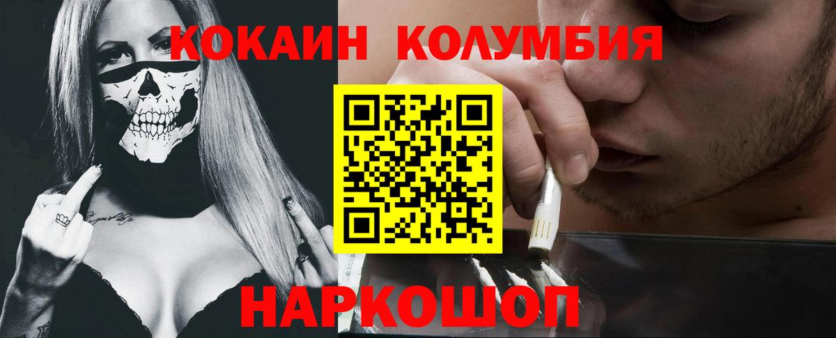 Вятские Поляны  КОКАИН Колумбийский  КОКАИН  Вход с VPN  Cocaine 97% 