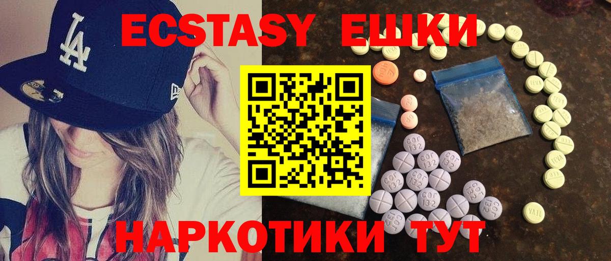 Вятские Поляны  Ecstasy  Экстази Philipp Plein  Вход с VPN  Экстази XTC 