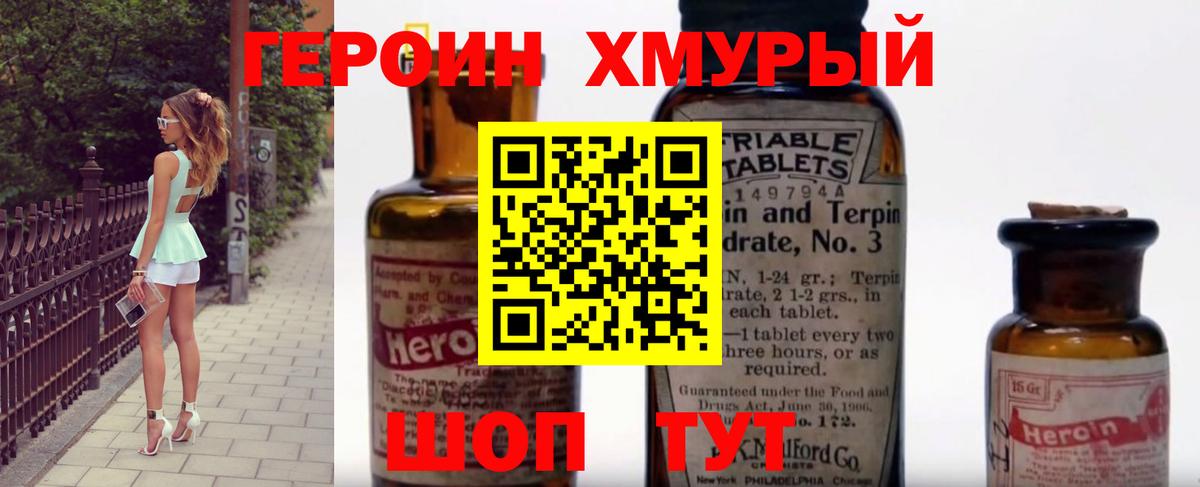 Вятские Поляны  Героин белый  ГЕРОИН  Вход с VPN 