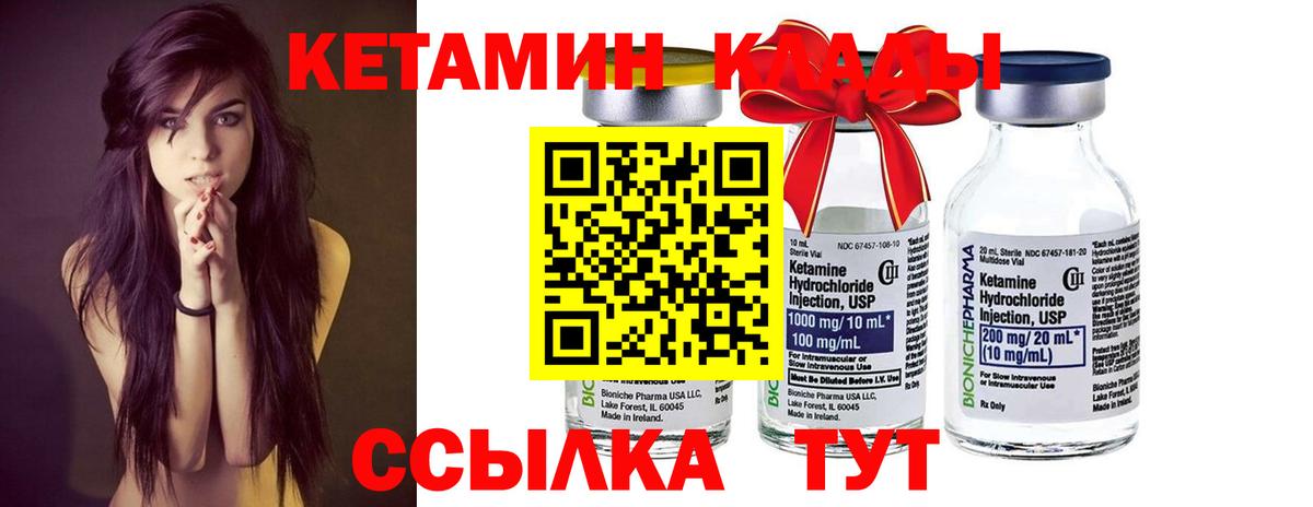 Кетамин VHQ  Вход с VPN  Вятские Поляны  КЕТАМИН VHQ 