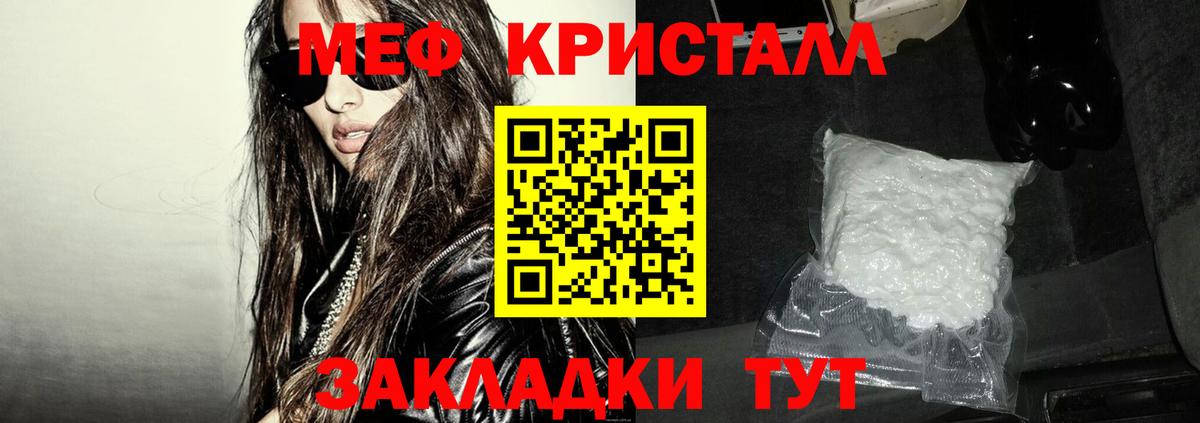 Мефедрон мука Вятские Поляны
