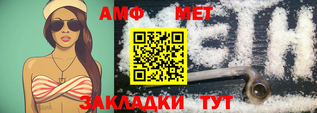 Вятские Поляны  Первитин Декстрометамфетамин 99.9%  Вход с VPN 